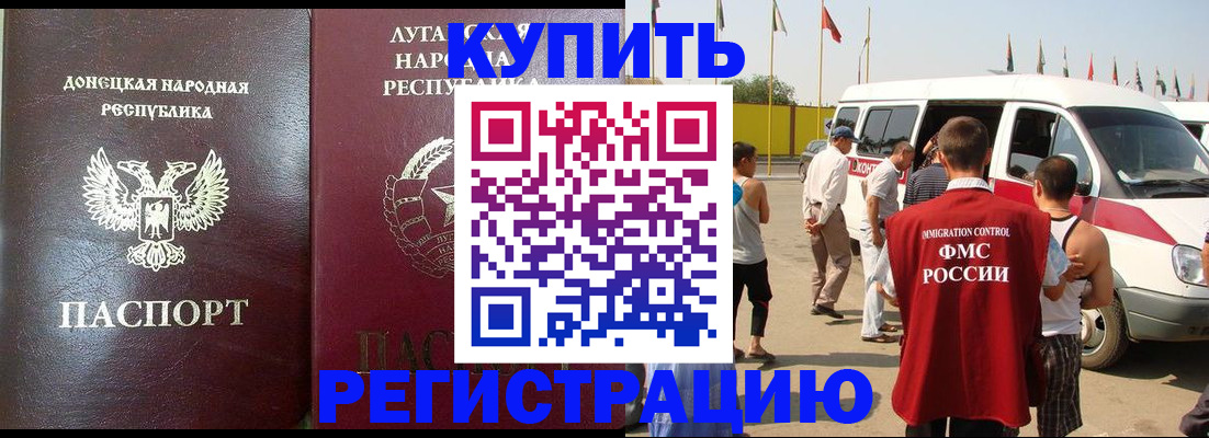 прописка 2025 в Новоульяновске