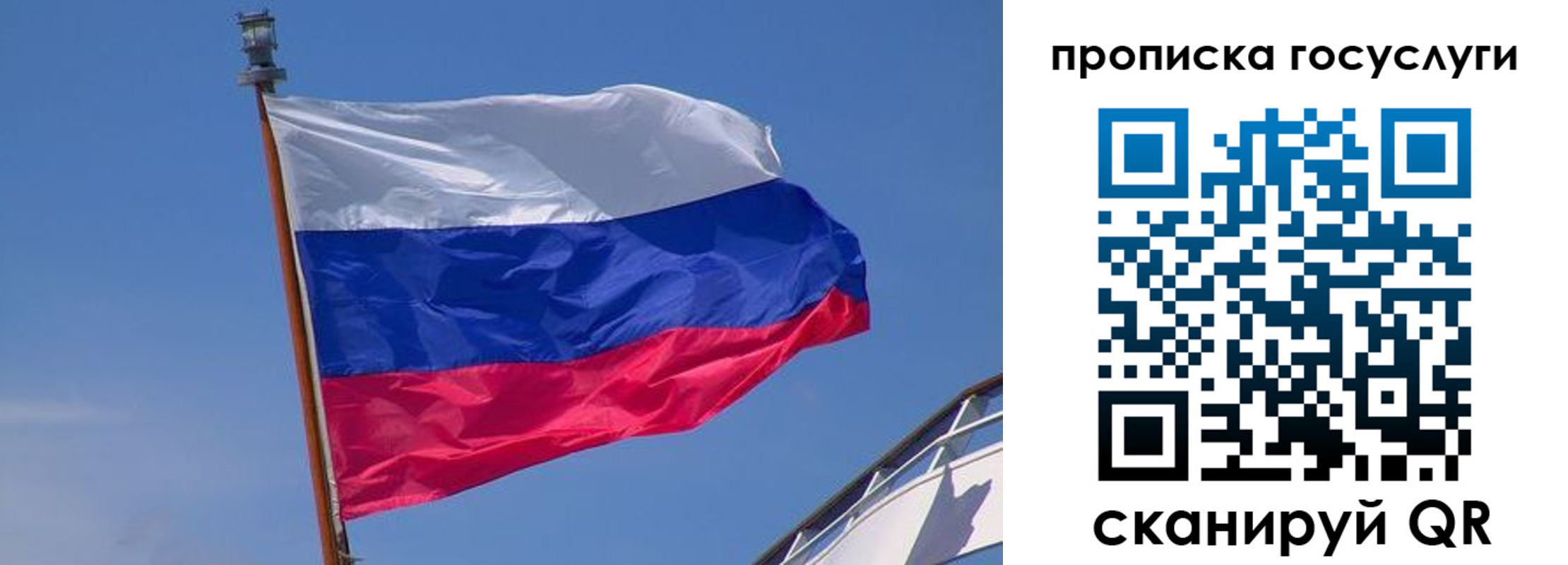 временная регистрация купить в Новоульяновске