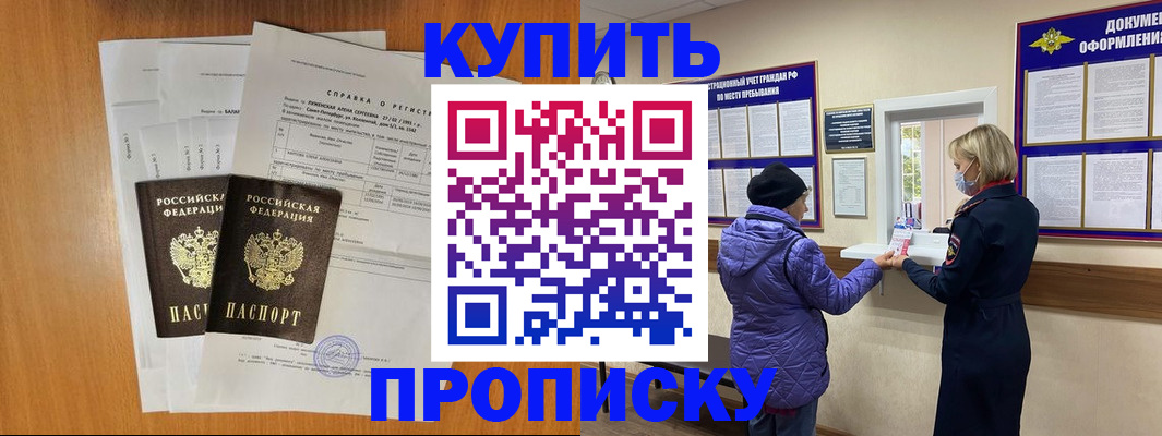 временная регистрация гарантия в Новоульяновске