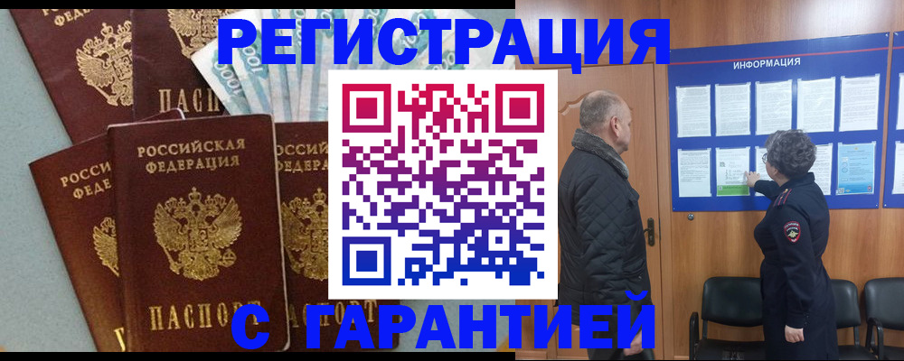 прописка иностранных граждан в Новоульяновске