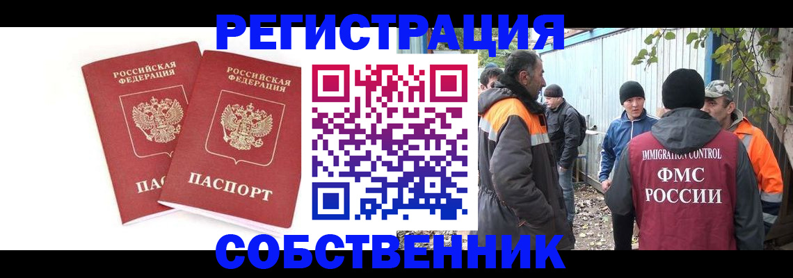 временная регистрация купить в Новоульяновске