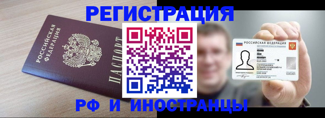 временная регистрация поиск в Новоульяновске