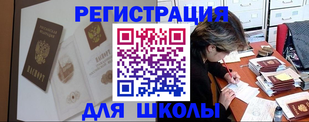временная регистрация поиск в Новоульяновске