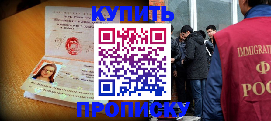 временная регистрация поиск в Новоульяновске