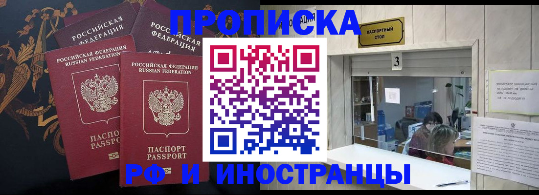 прописка гарантия в Новоульяновске